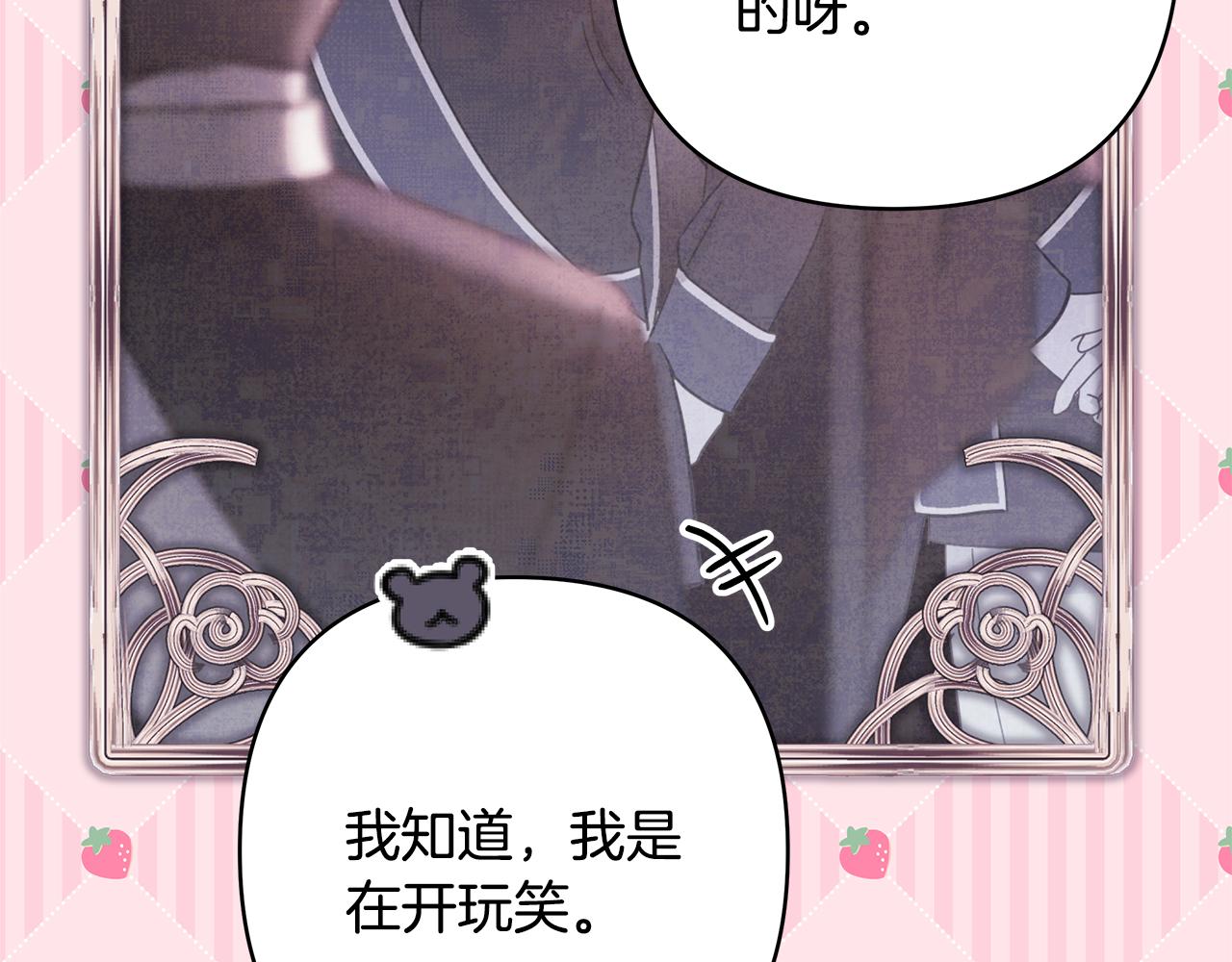 第58话 大公夫妇“微服私访”45
