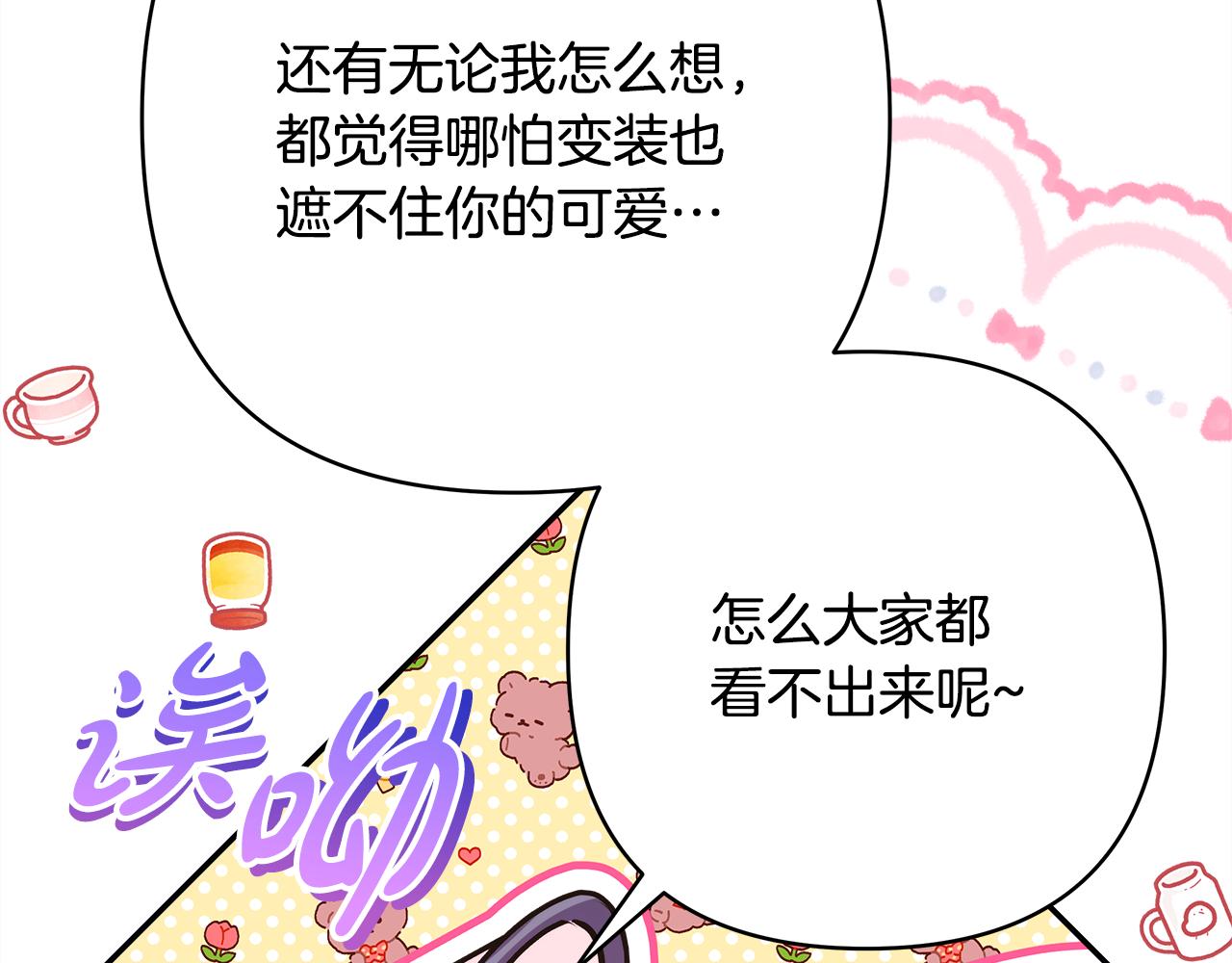 第58话 大公夫妇“微服私访”47