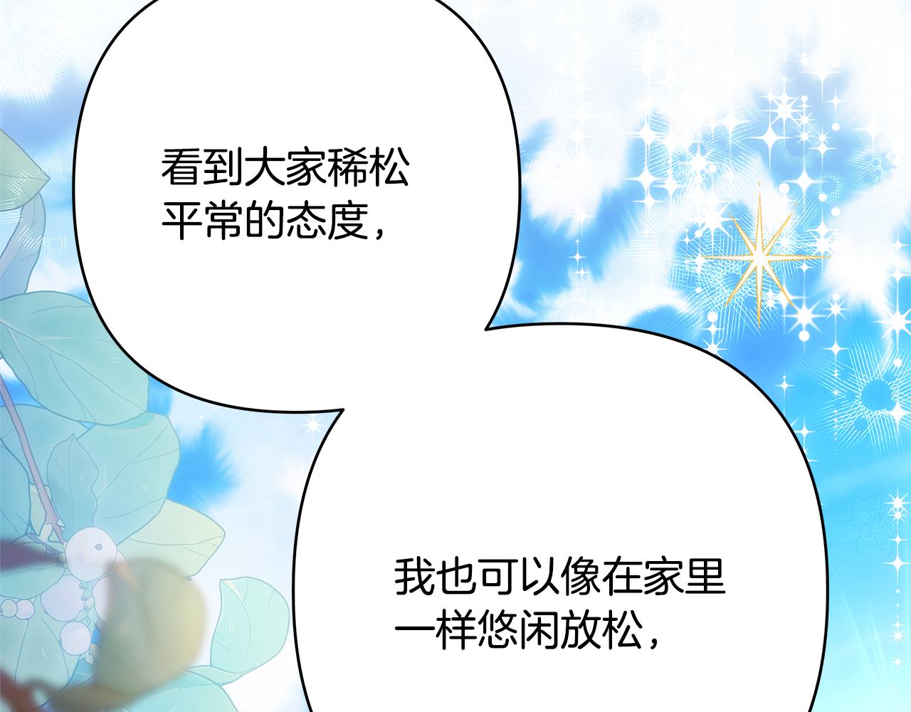 第58话 大公夫妇“微服私访”62