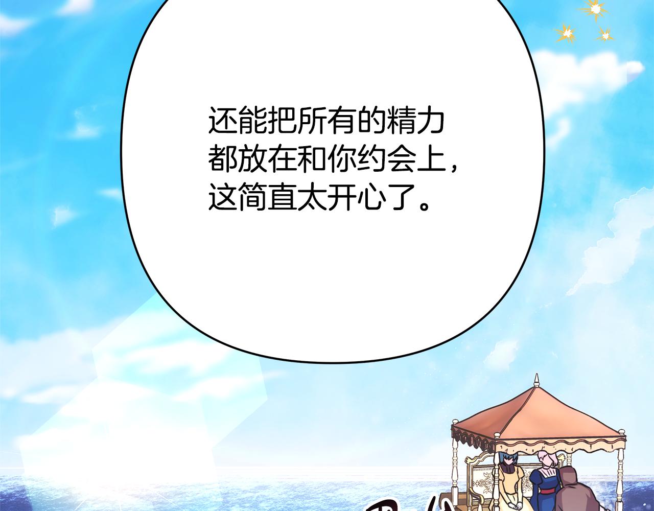 第58话 大公夫妇“微服私访”64