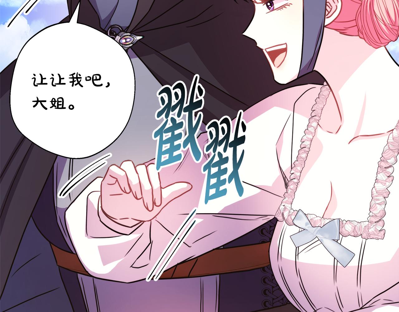 第58话 大公夫妇“微服私访”69
