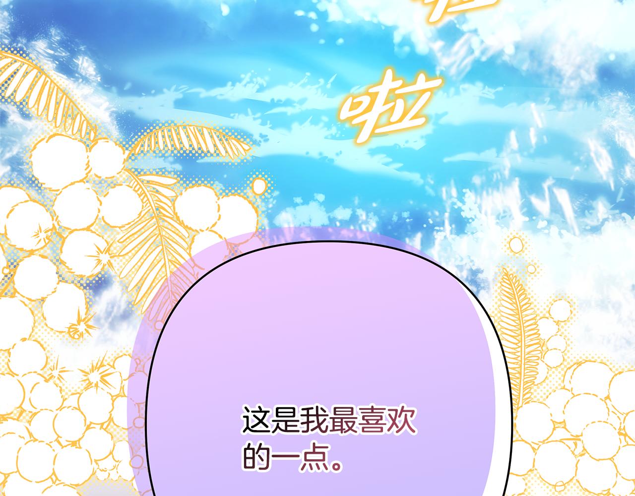 第58话 大公夫妇“微服私访”72
