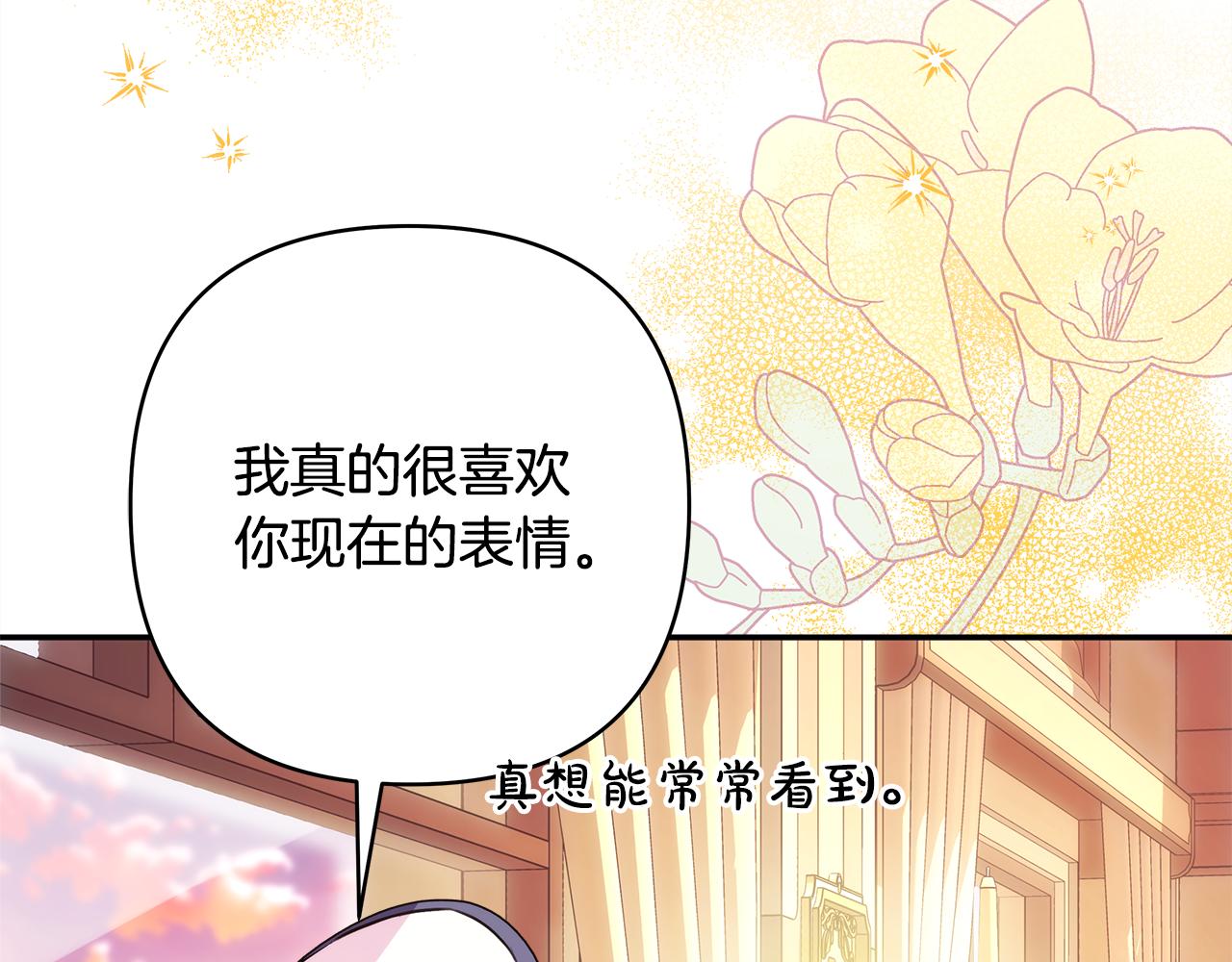 第58话 大公夫妇“微服私访”80