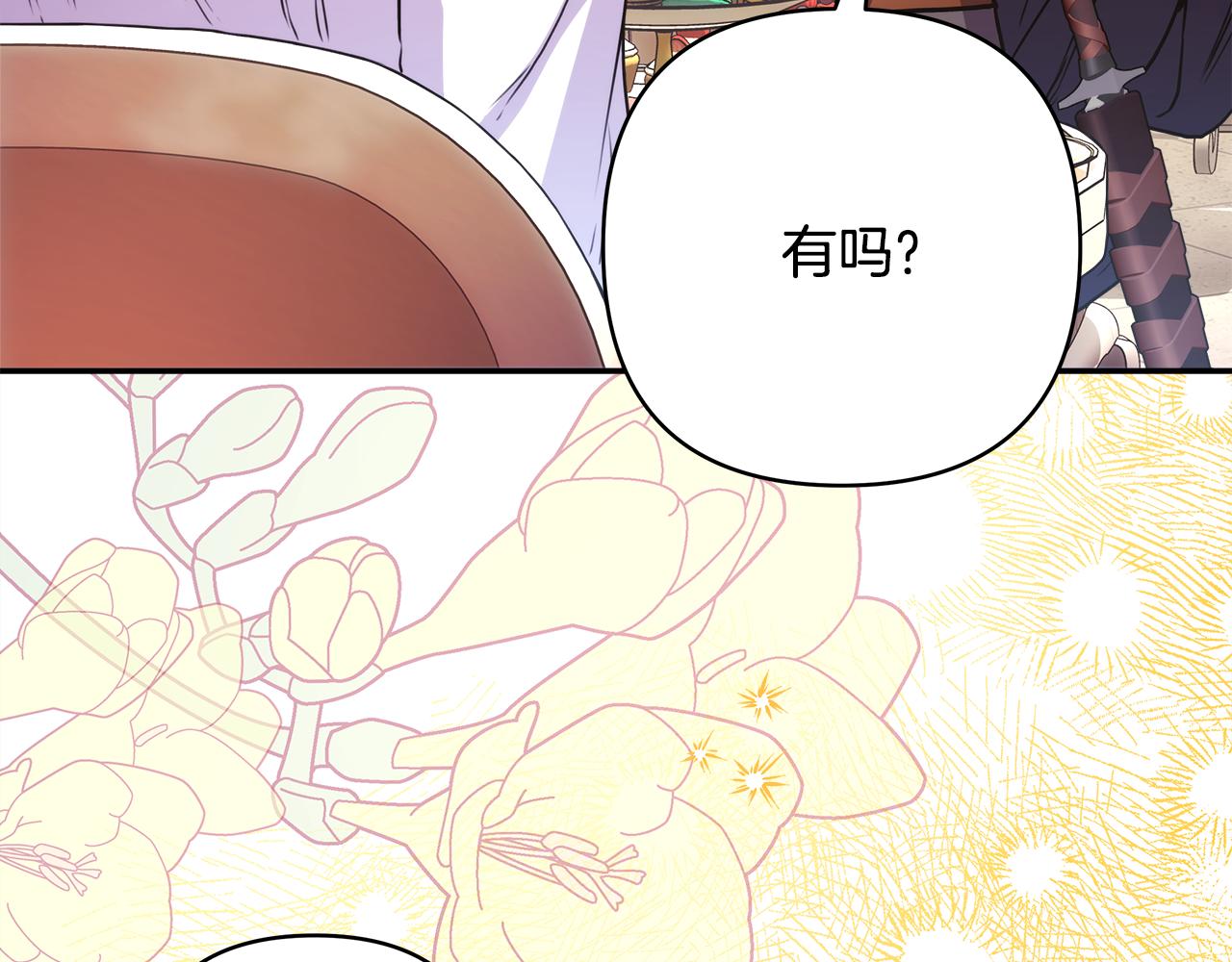 第58话 大公夫妇“微服私访”82
