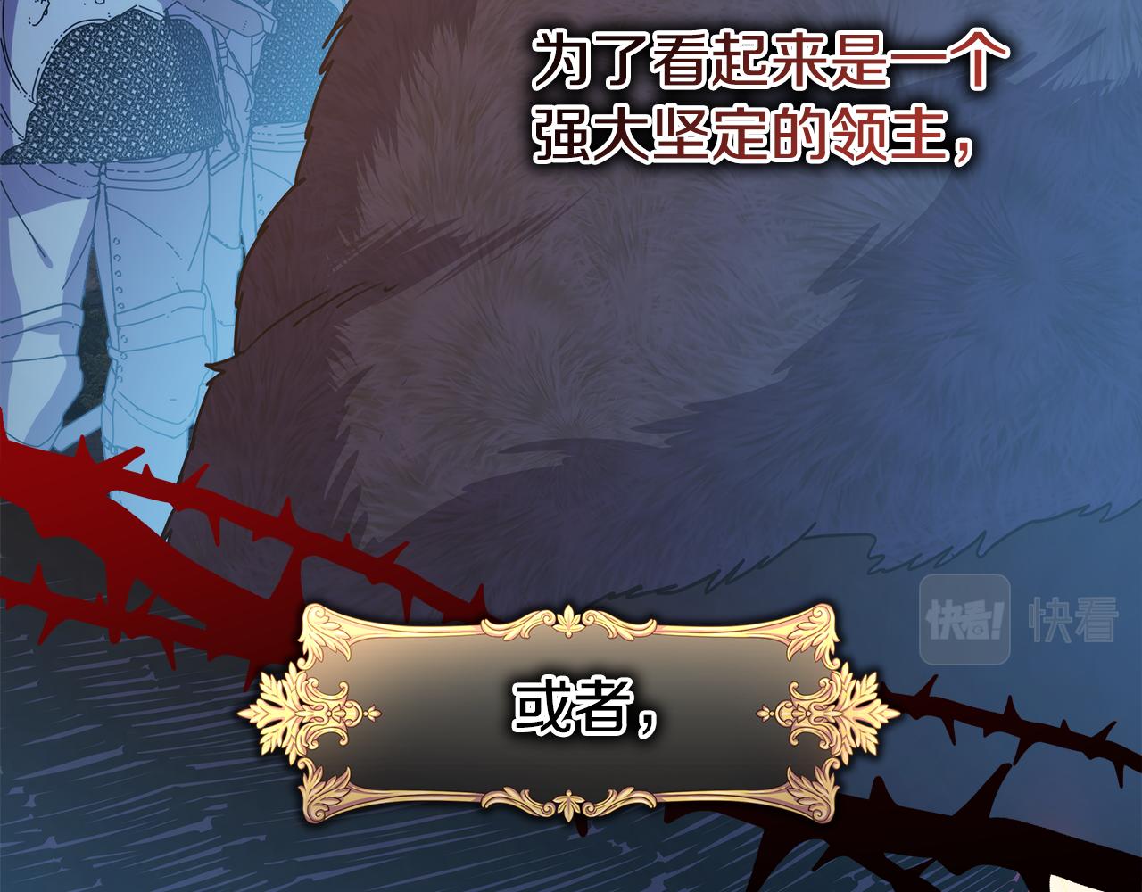 第58话 大公夫妇“微服私访”88