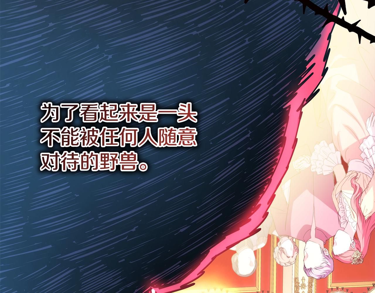 第58话 大公夫妇“微服私访”89