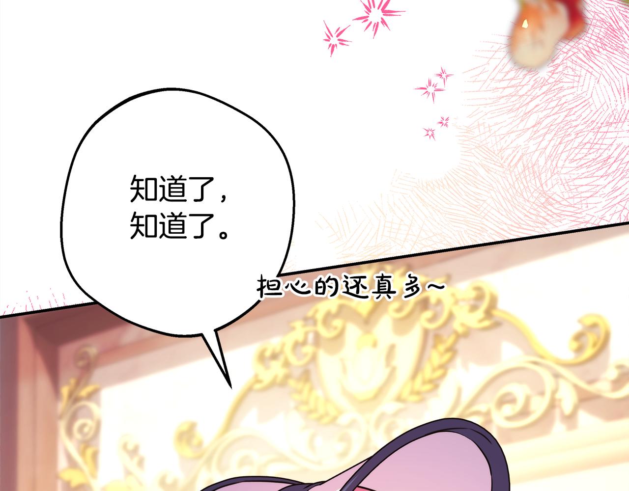 第58话 大公夫妇“微服私访”99
