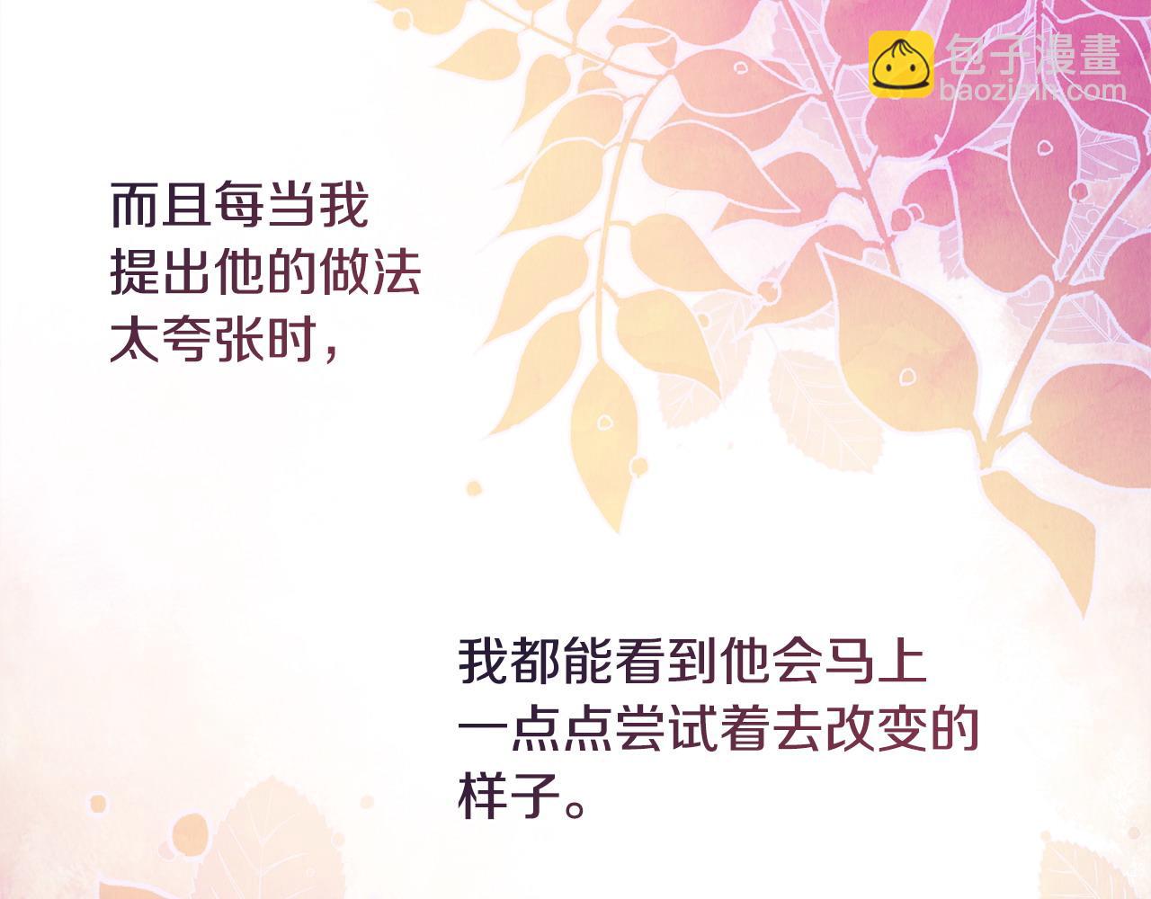 第62话 暂时制定一个规则101