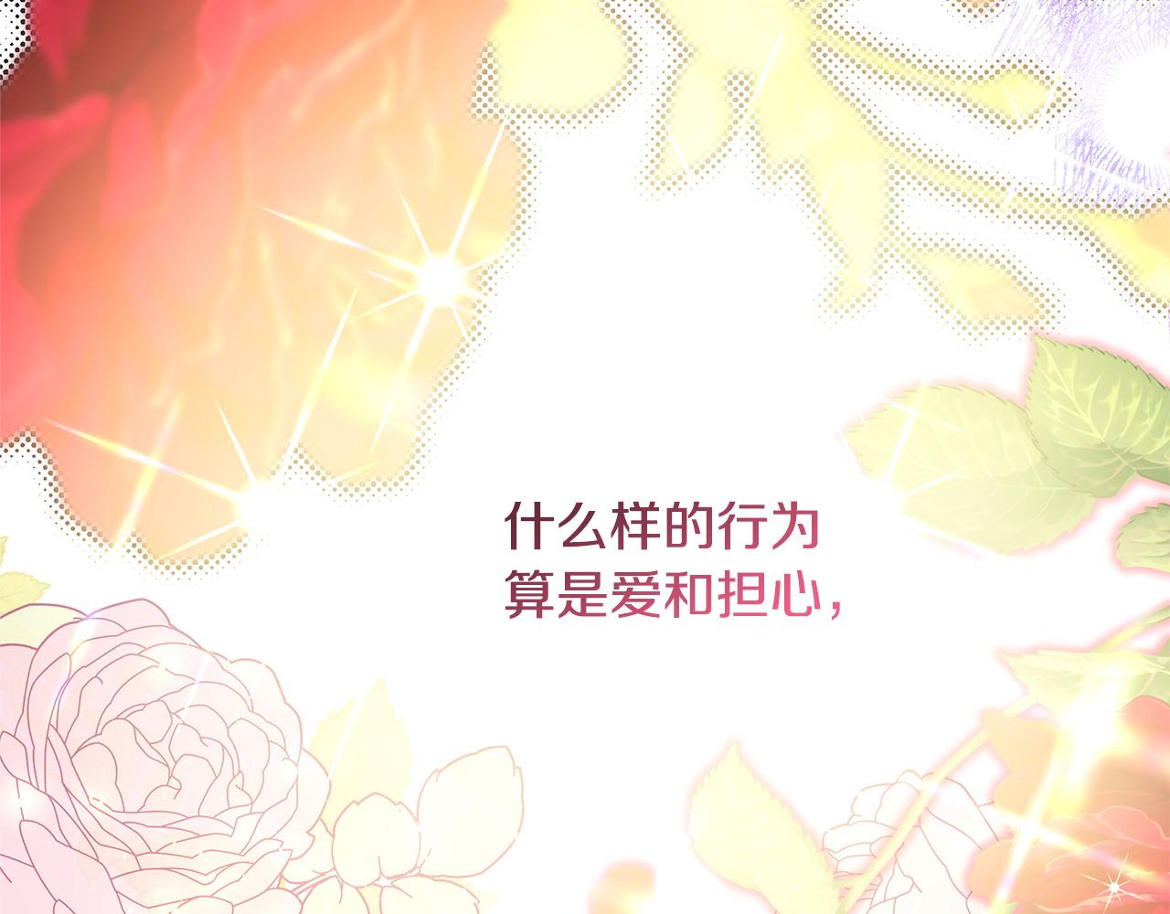 第62话 暂时制定一个规则137
