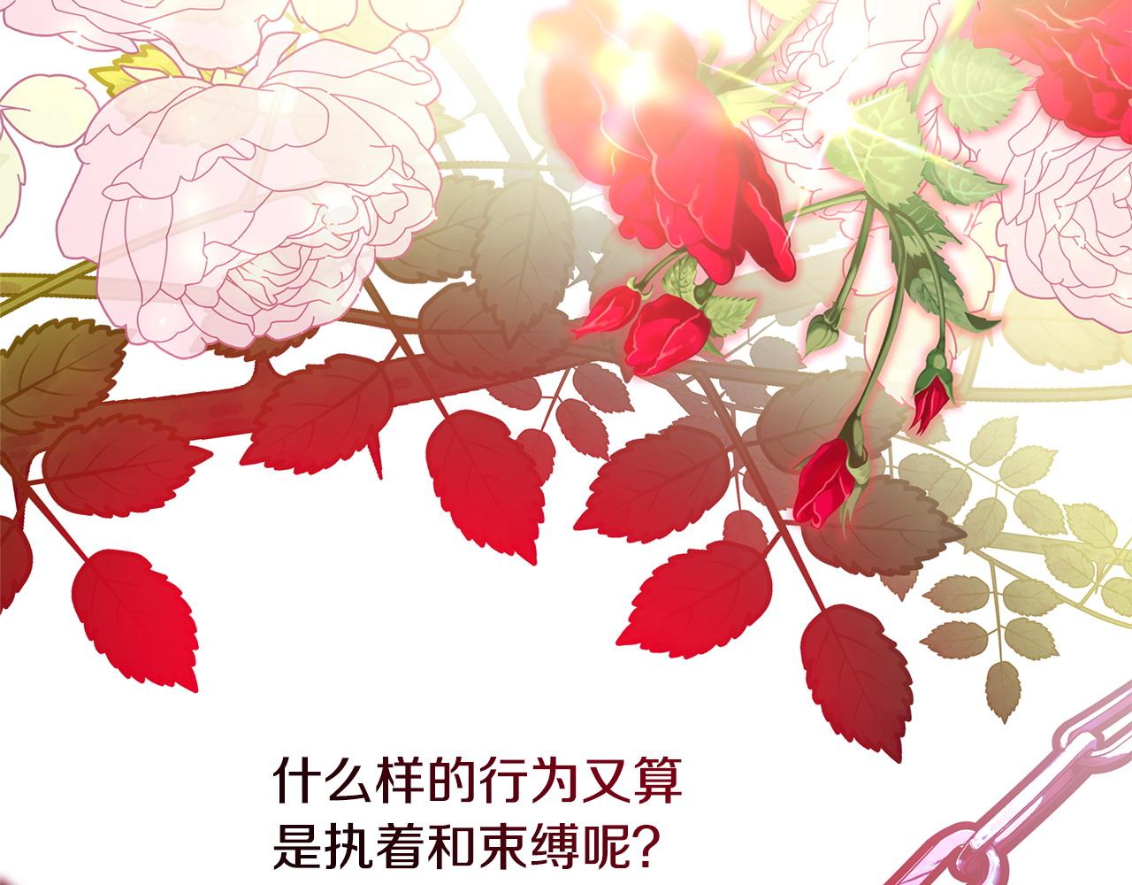 第62话 暂时制定一个规则138