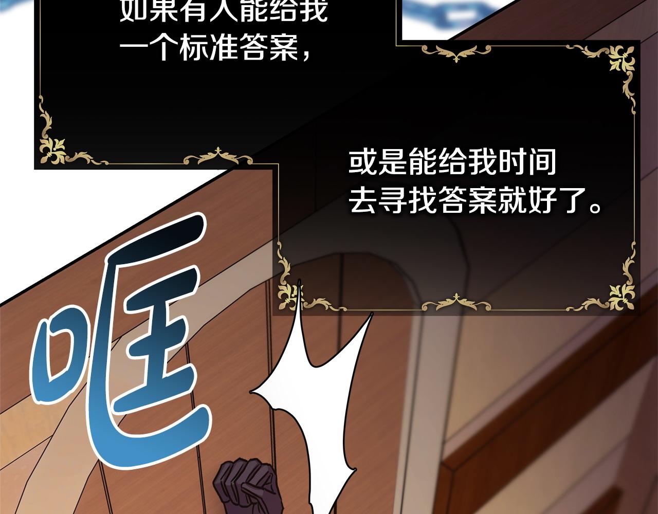 第62话 暂时制定一个规则140