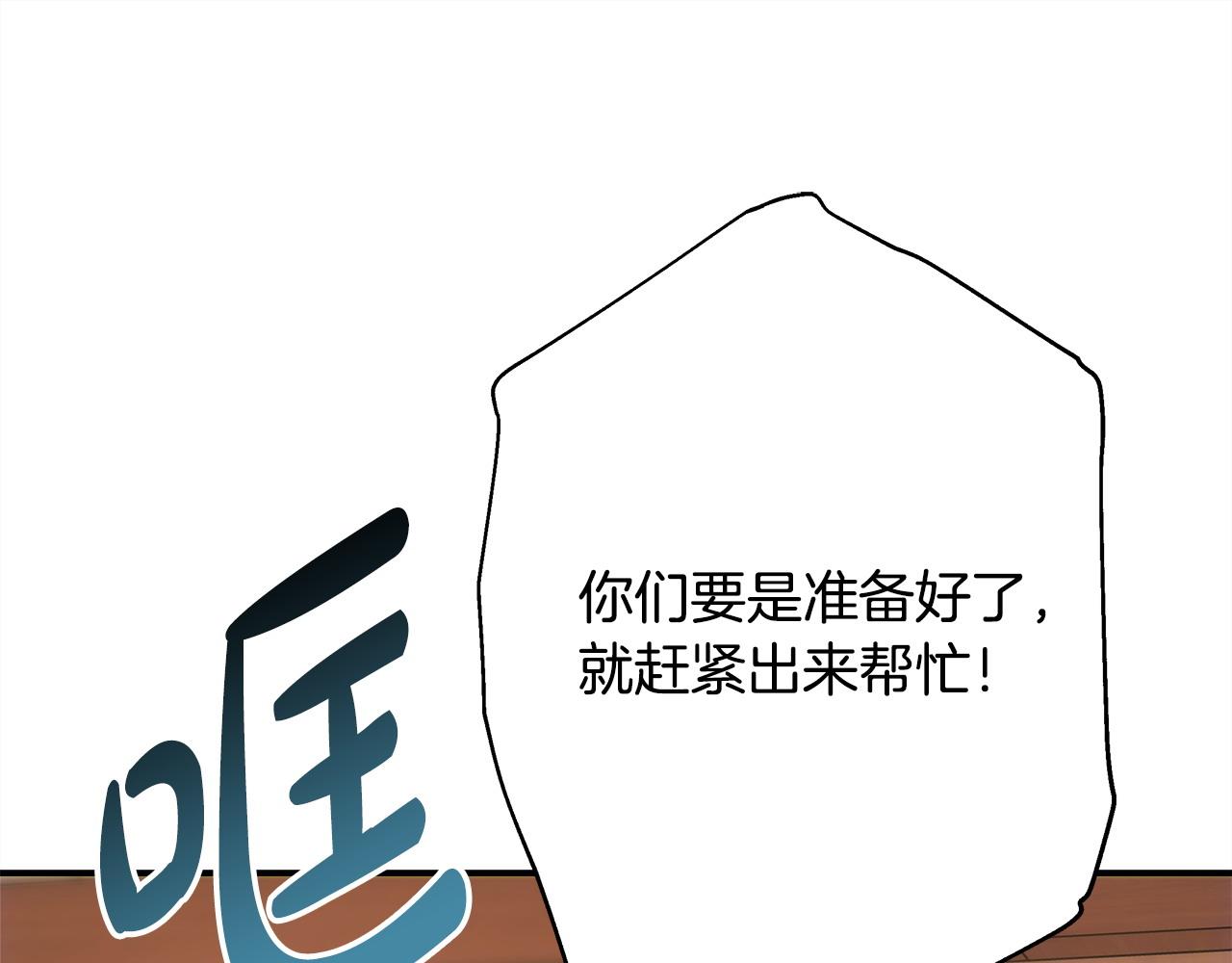 第62话 暂时制定一个规则144