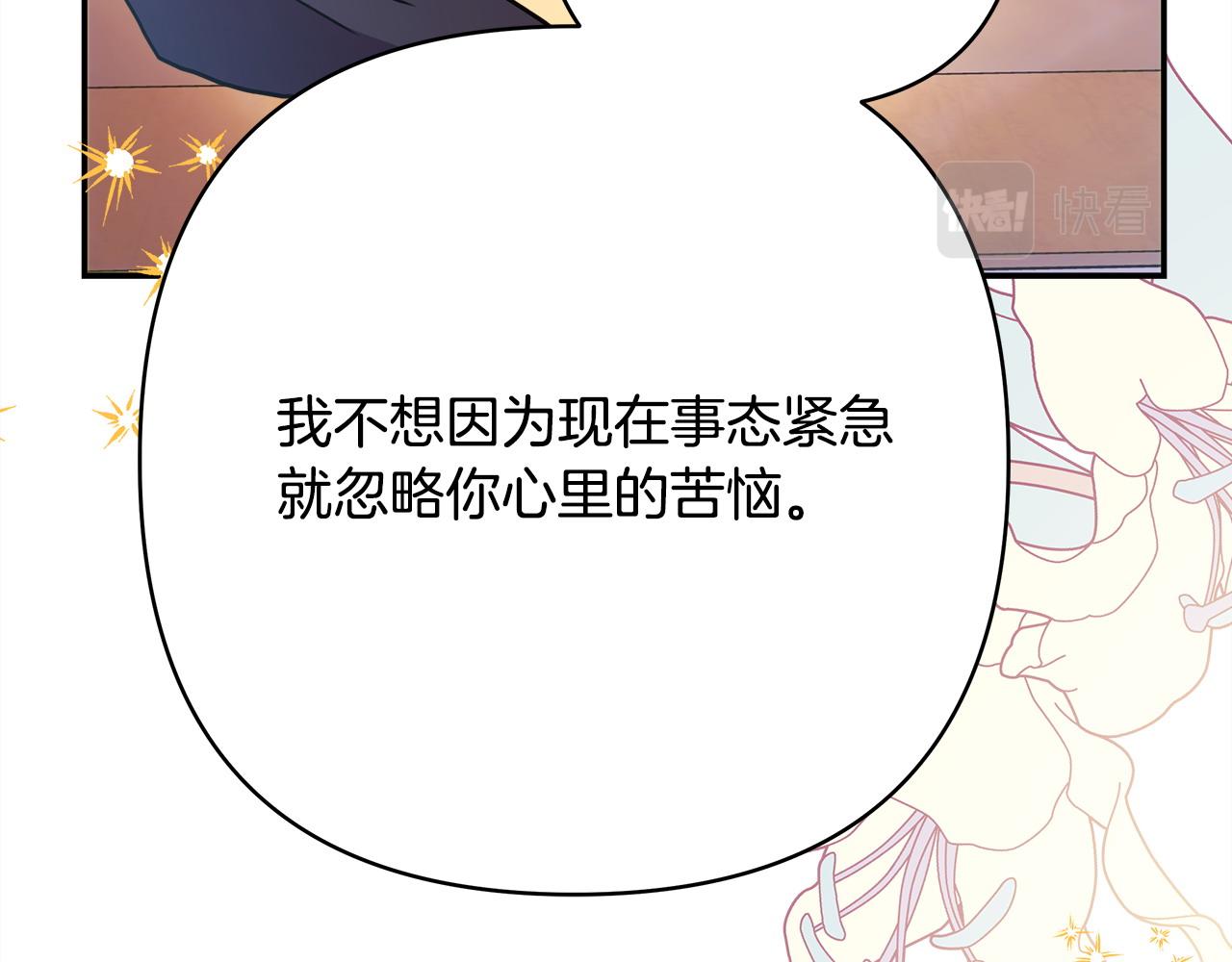 第62话 暂时制定一个规则165
