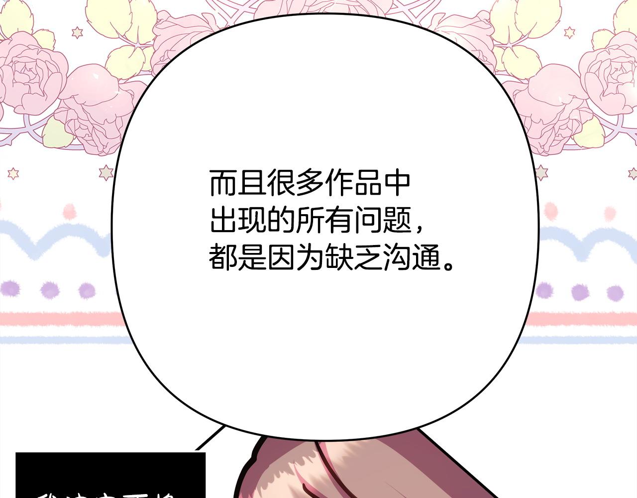 第62话 暂时制定一个规则170