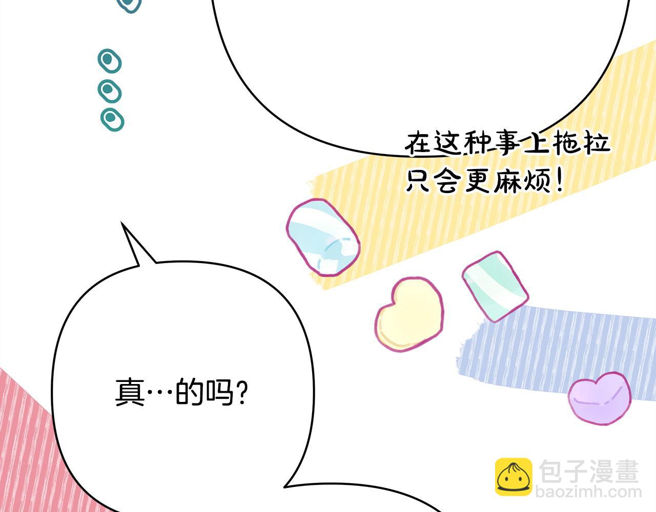 第62话 暂时制定一个规则173