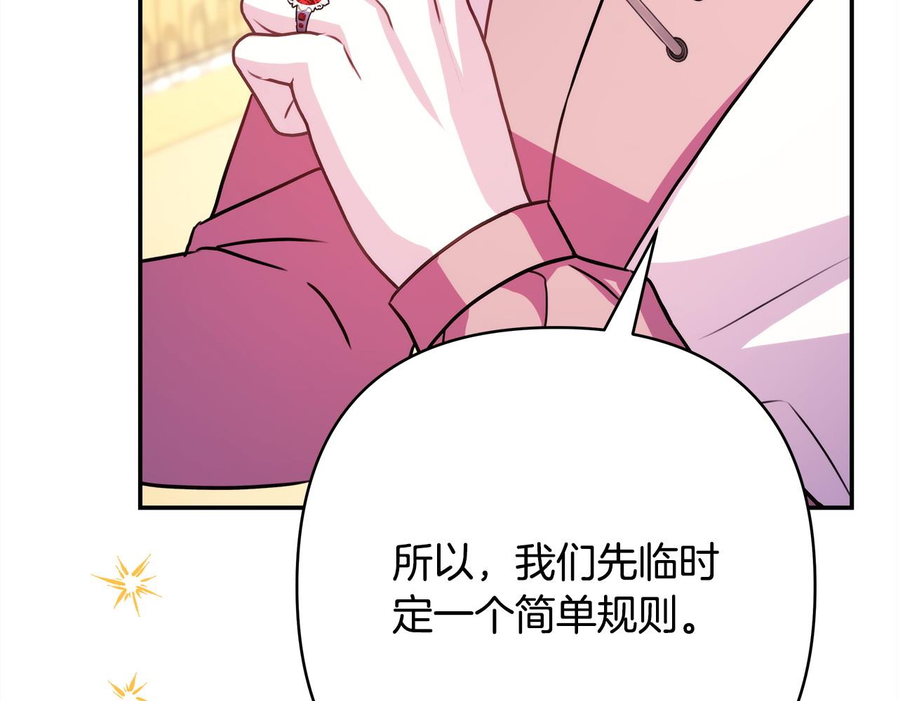 第62话 暂时制定一个规则179