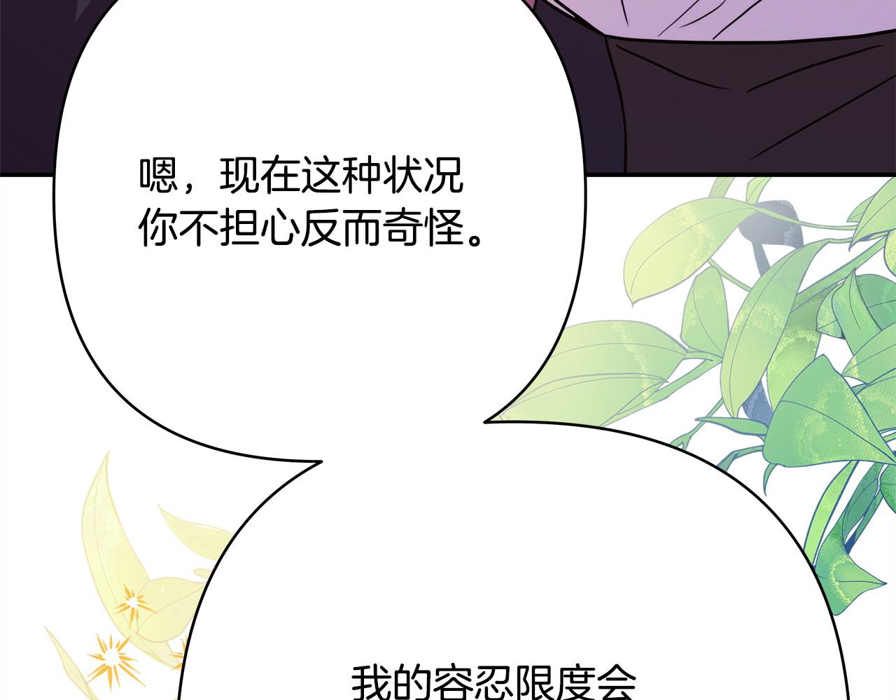第62话 暂时制定一个规则183