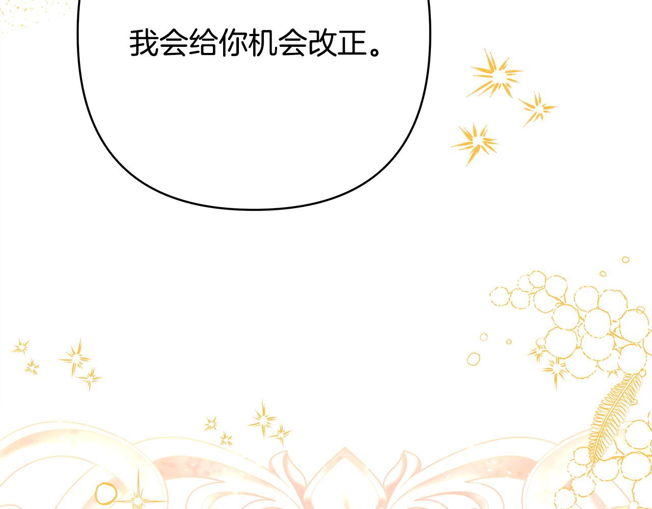 第62话 暂时制定一个规则188