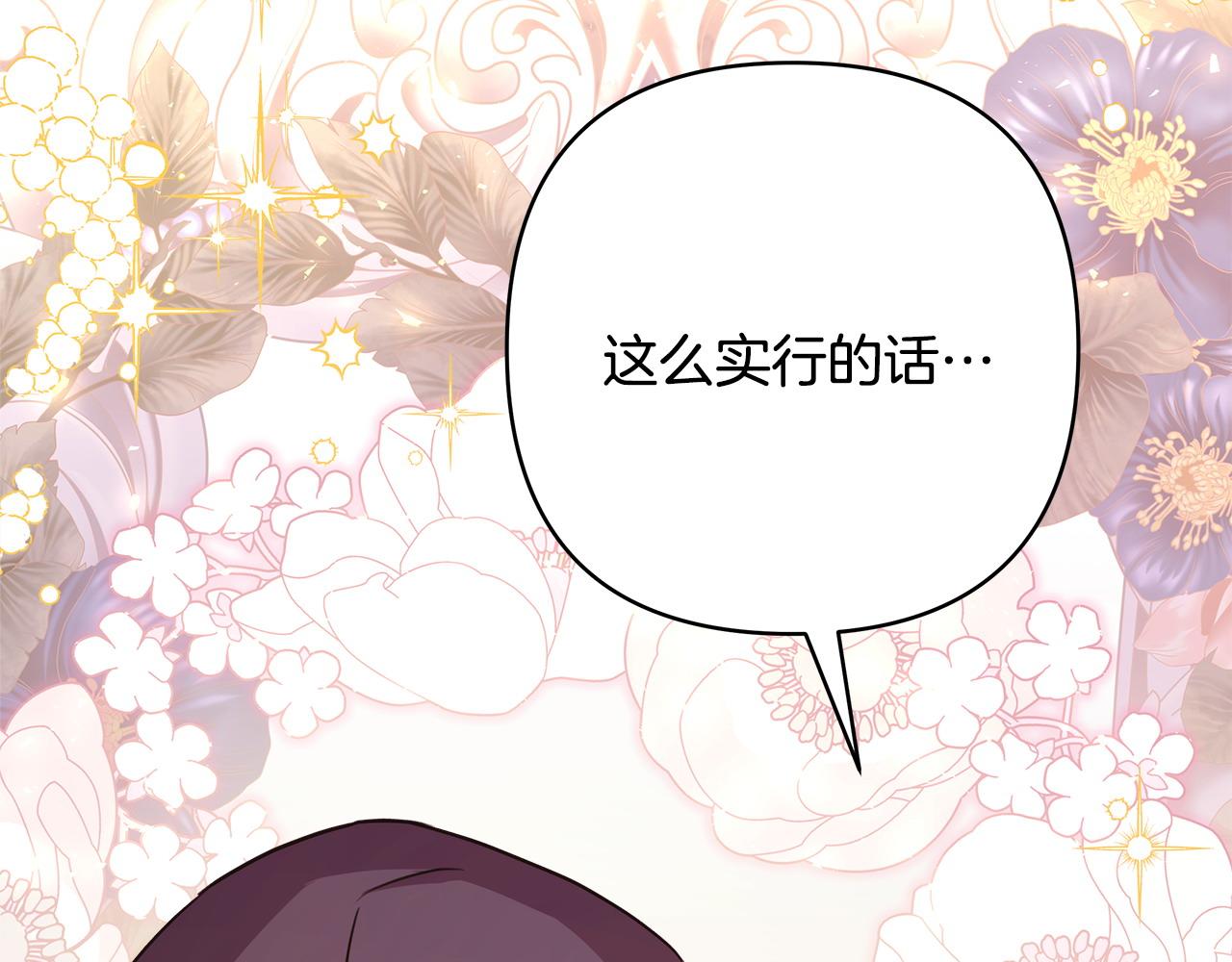 第62话 暂时制定一个规则189