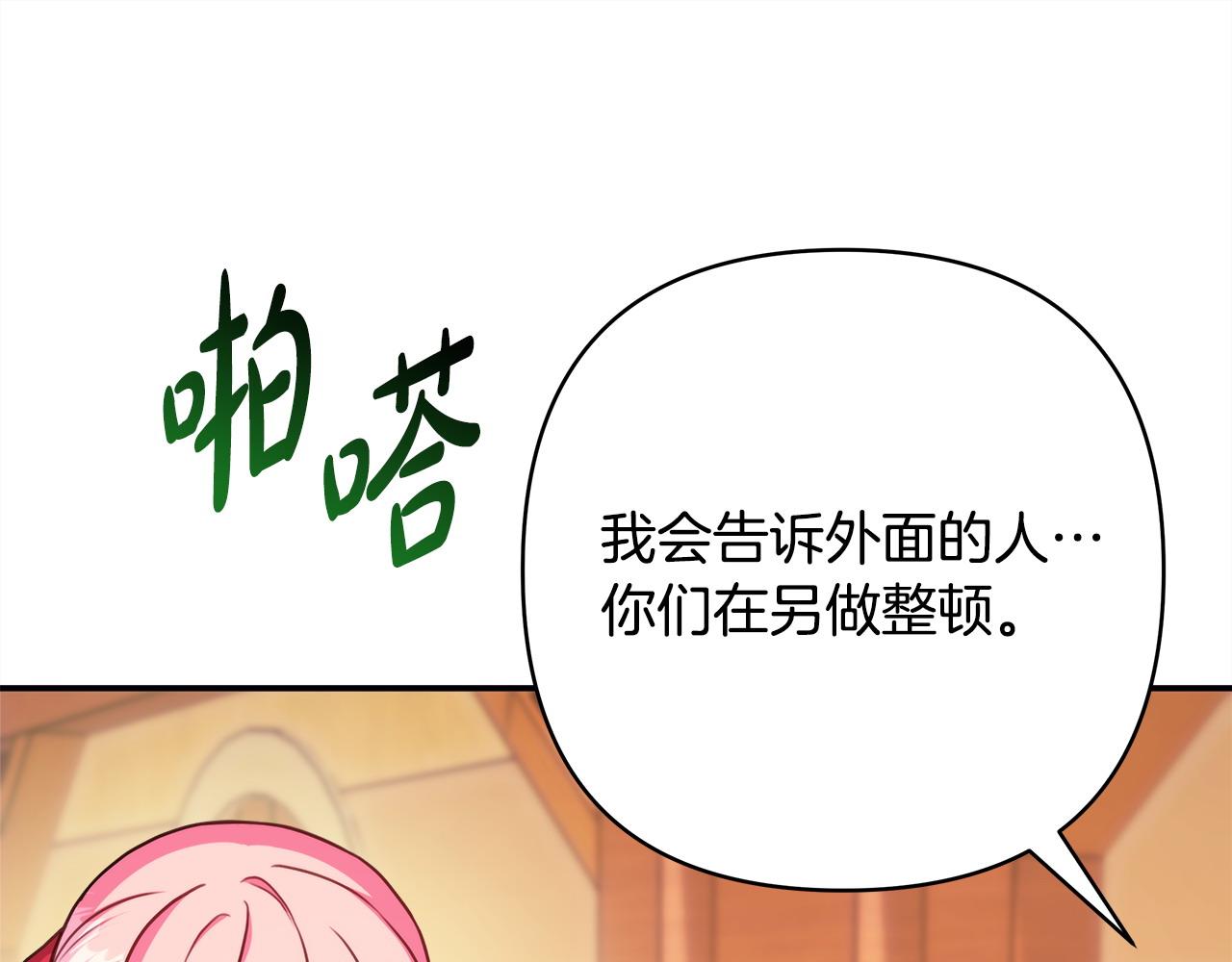 第62话 暂时制定一个规则19