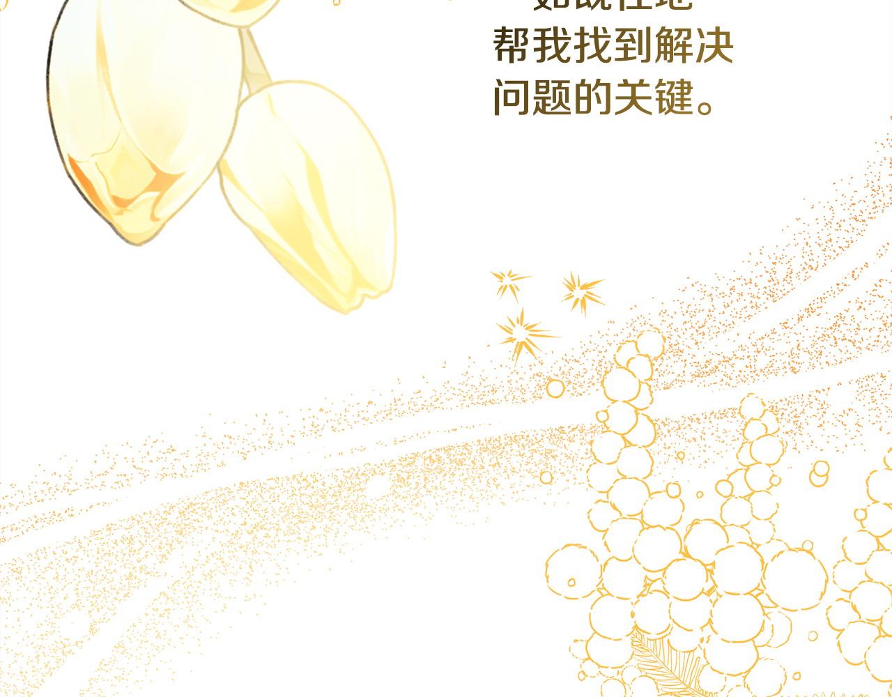 第62话 暂时制定一个规则196