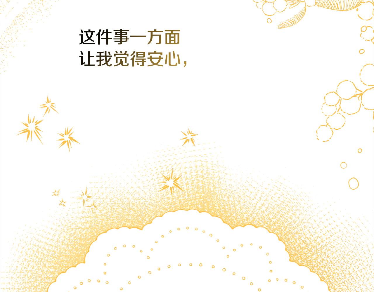 第62话 暂时制定一个规则197