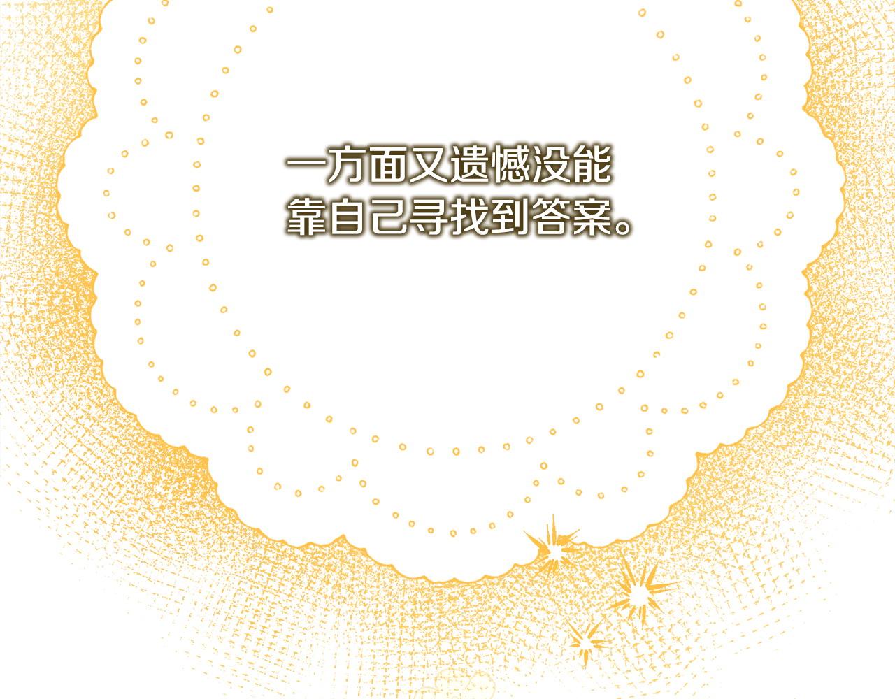 第62话 暂时制定一个规则198