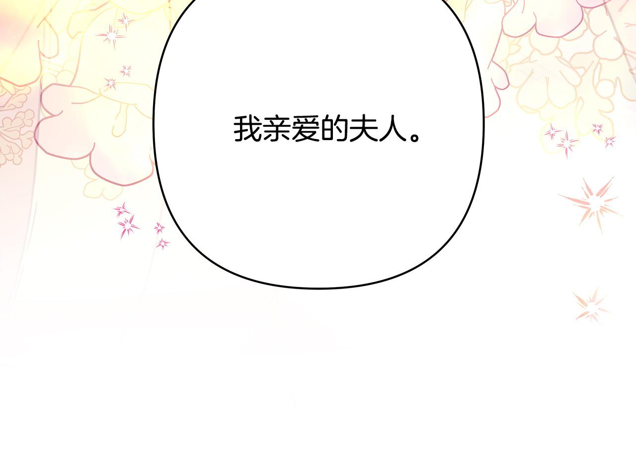 第62话 暂时制定一个规则202
