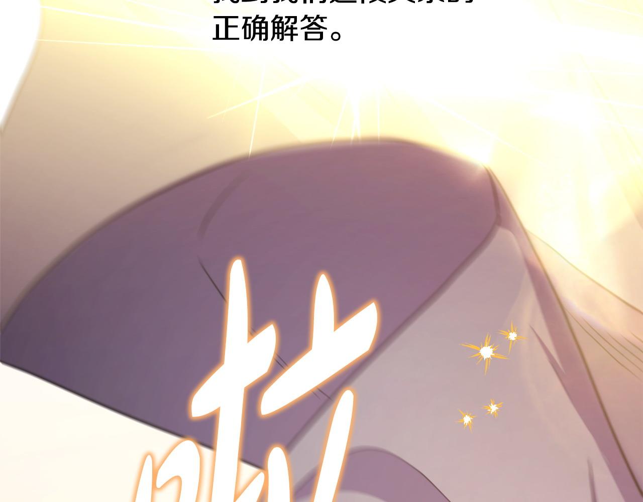 第62话 暂时制定一个规则205