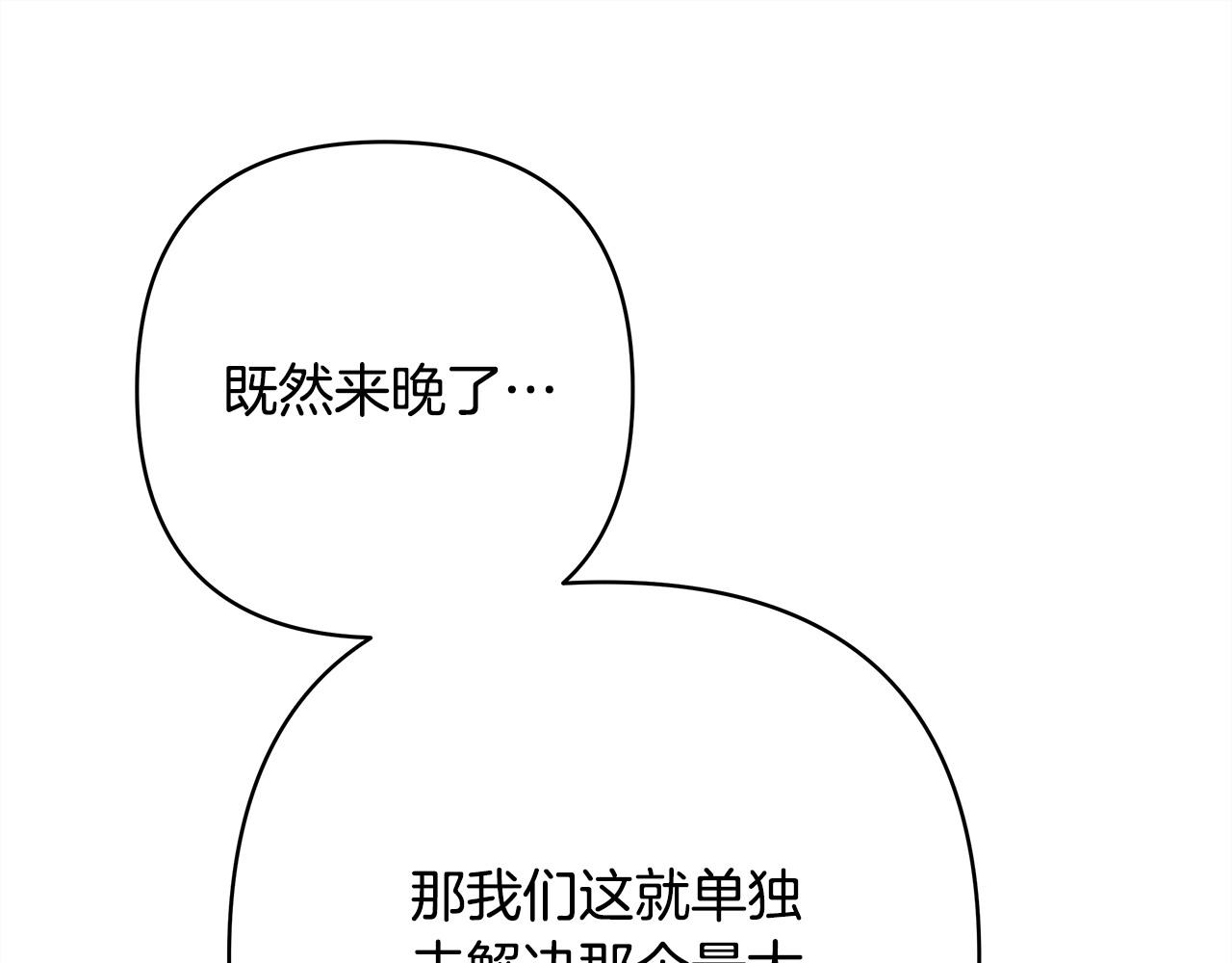 第62话 暂时制定一个规则227