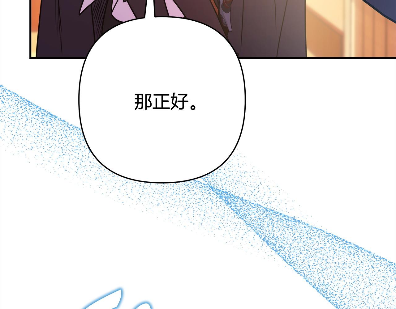 第62话 暂时制定一个规则239