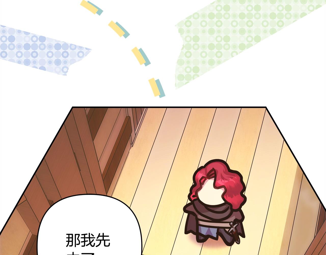 第62话 暂时制定一个规则248