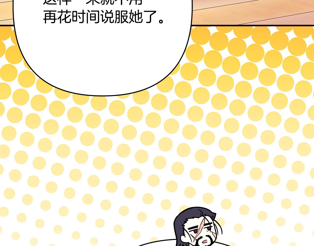 第62话 暂时制定一个规则254