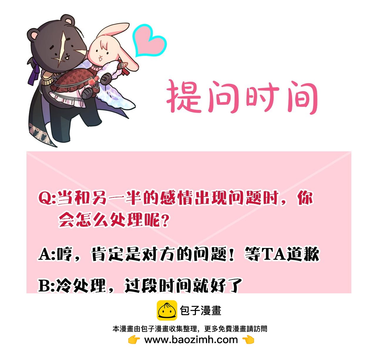 第62话 暂时制定一个规则377