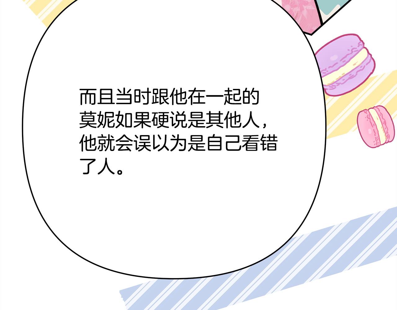 第70话 脑补一出大戏183