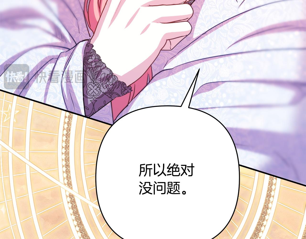第70话 脑补一出大戏190