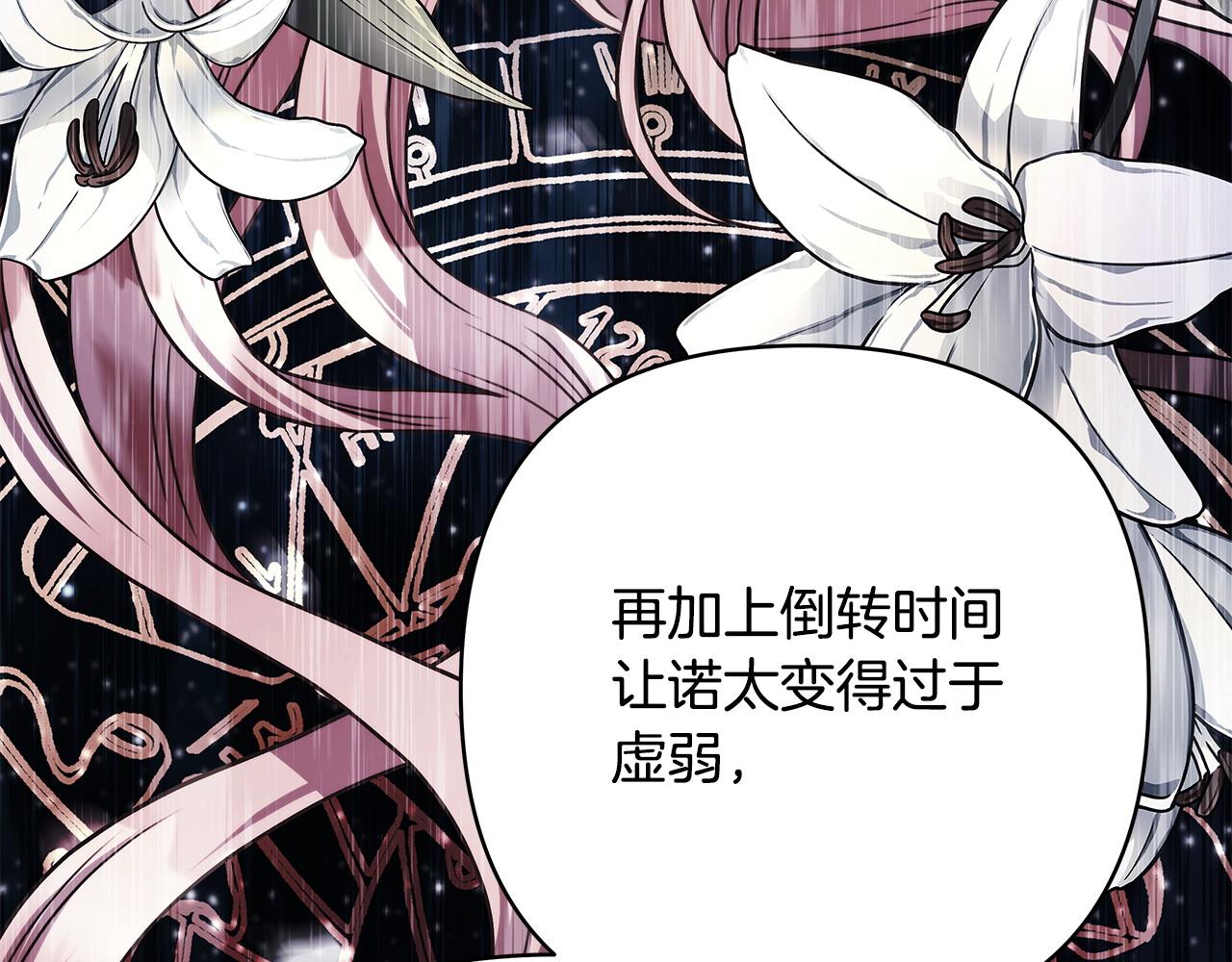 第70话 脑补一出大戏208