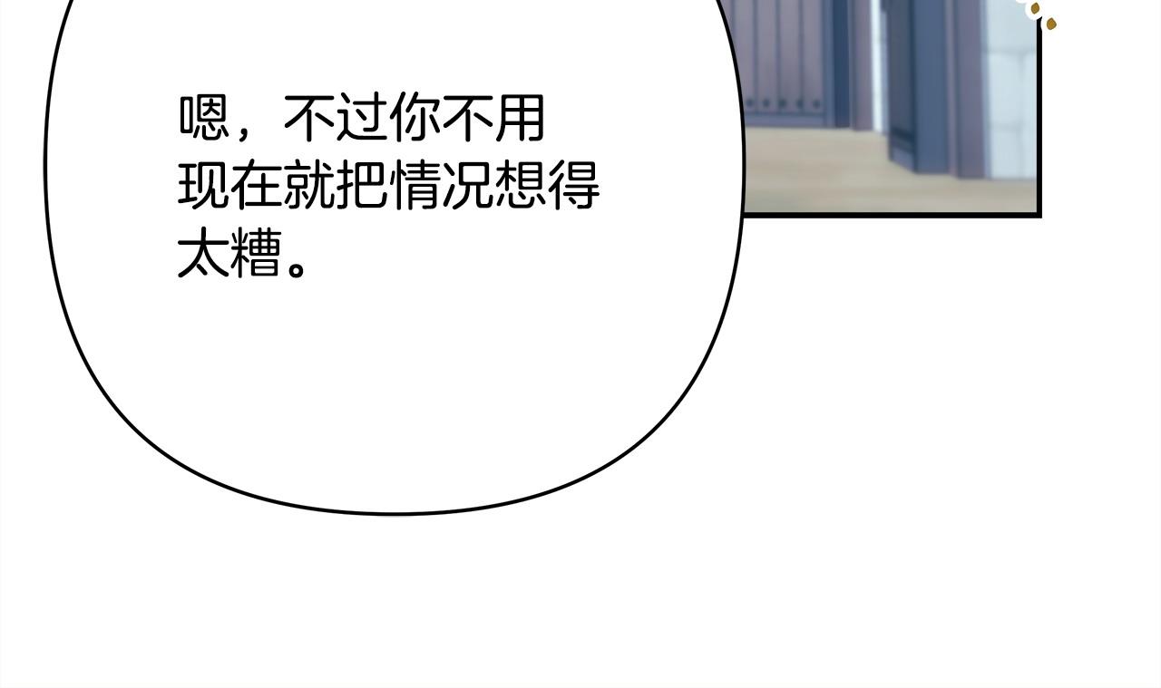 第70话 脑补一出大戏224