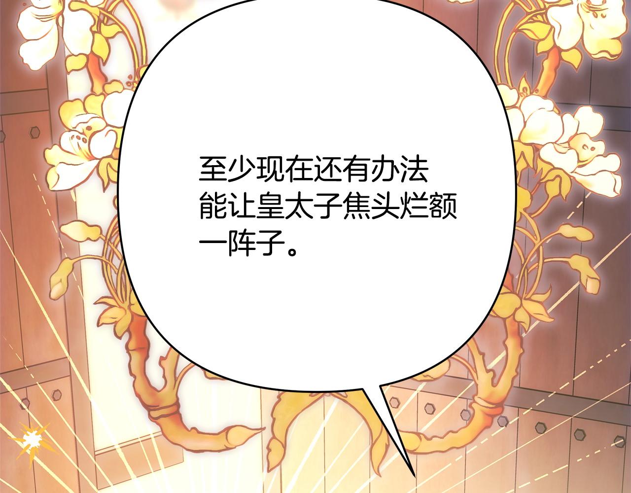 第70话 脑补一出大戏228