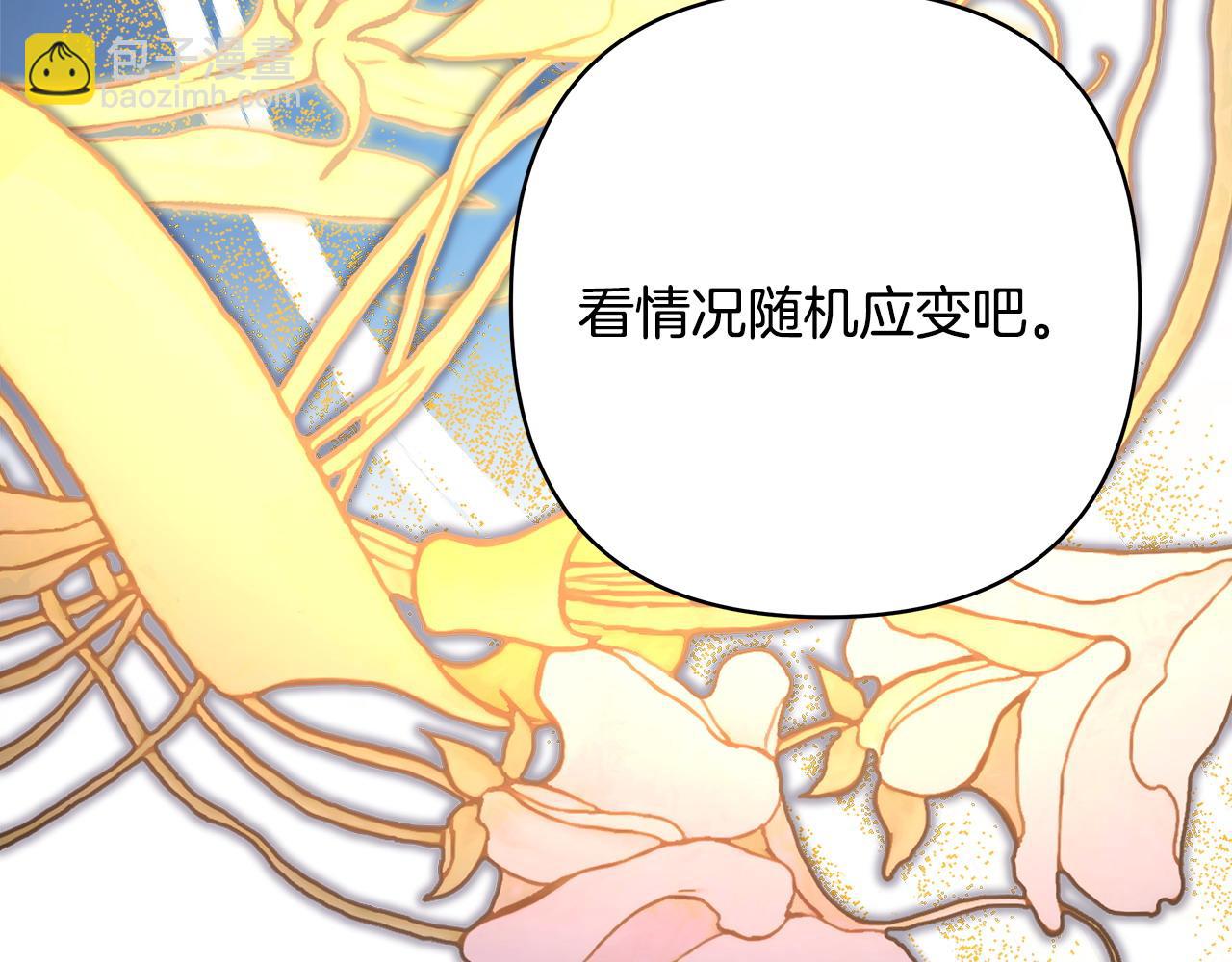 第70话 脑补一出大戏233