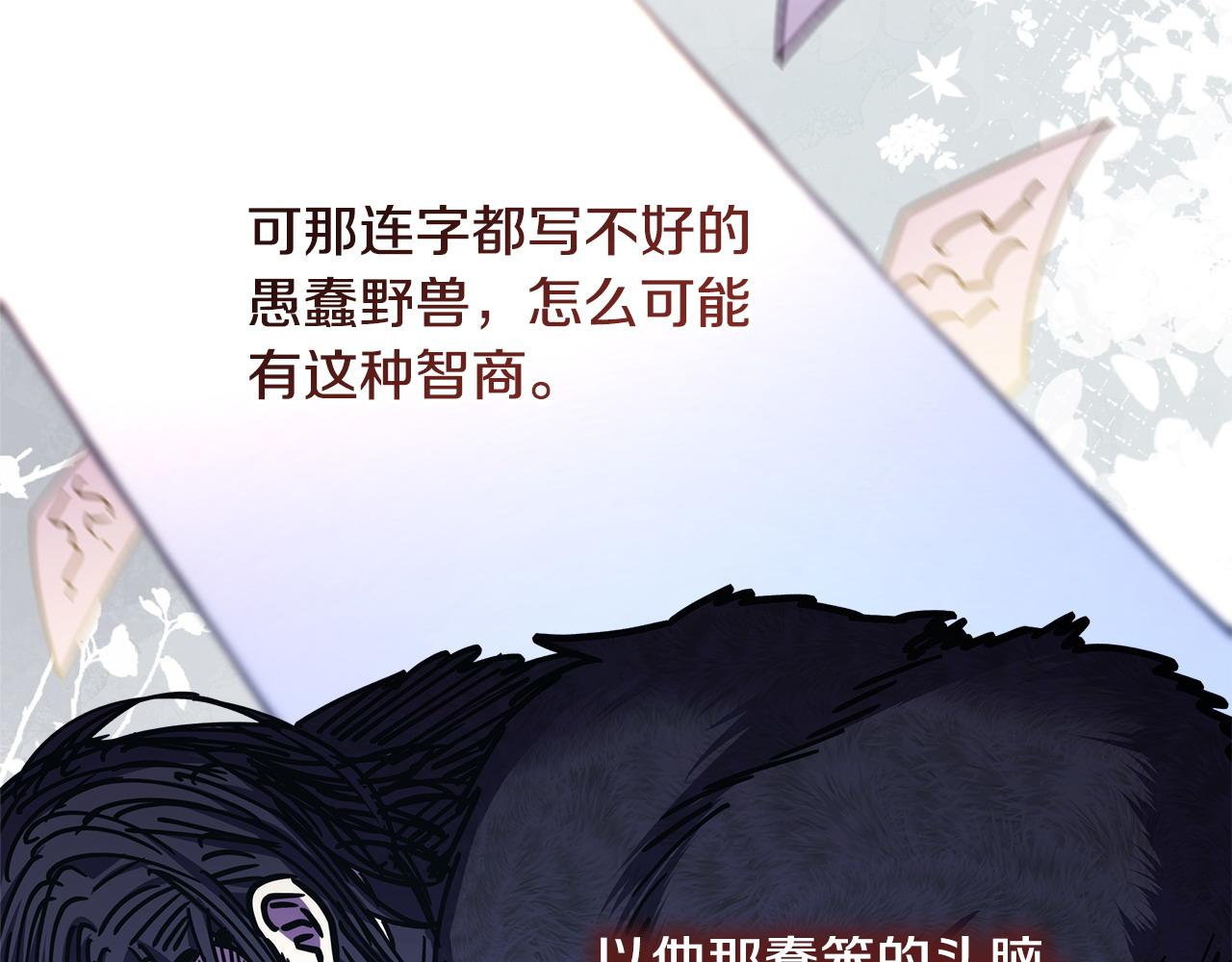 第70话 脑补一出大戏57
