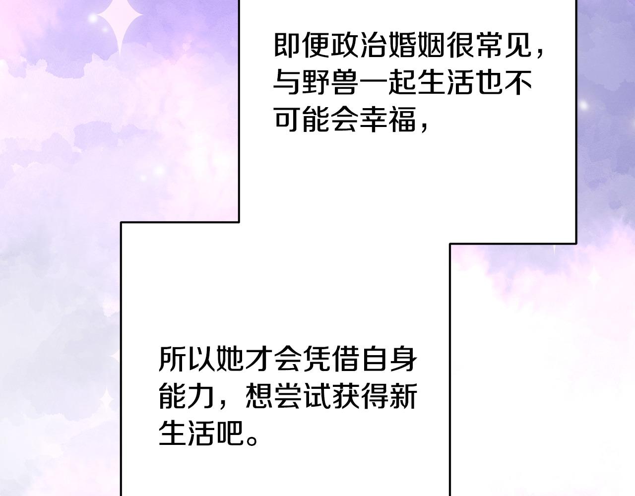 第70话 脑补一出大戏74