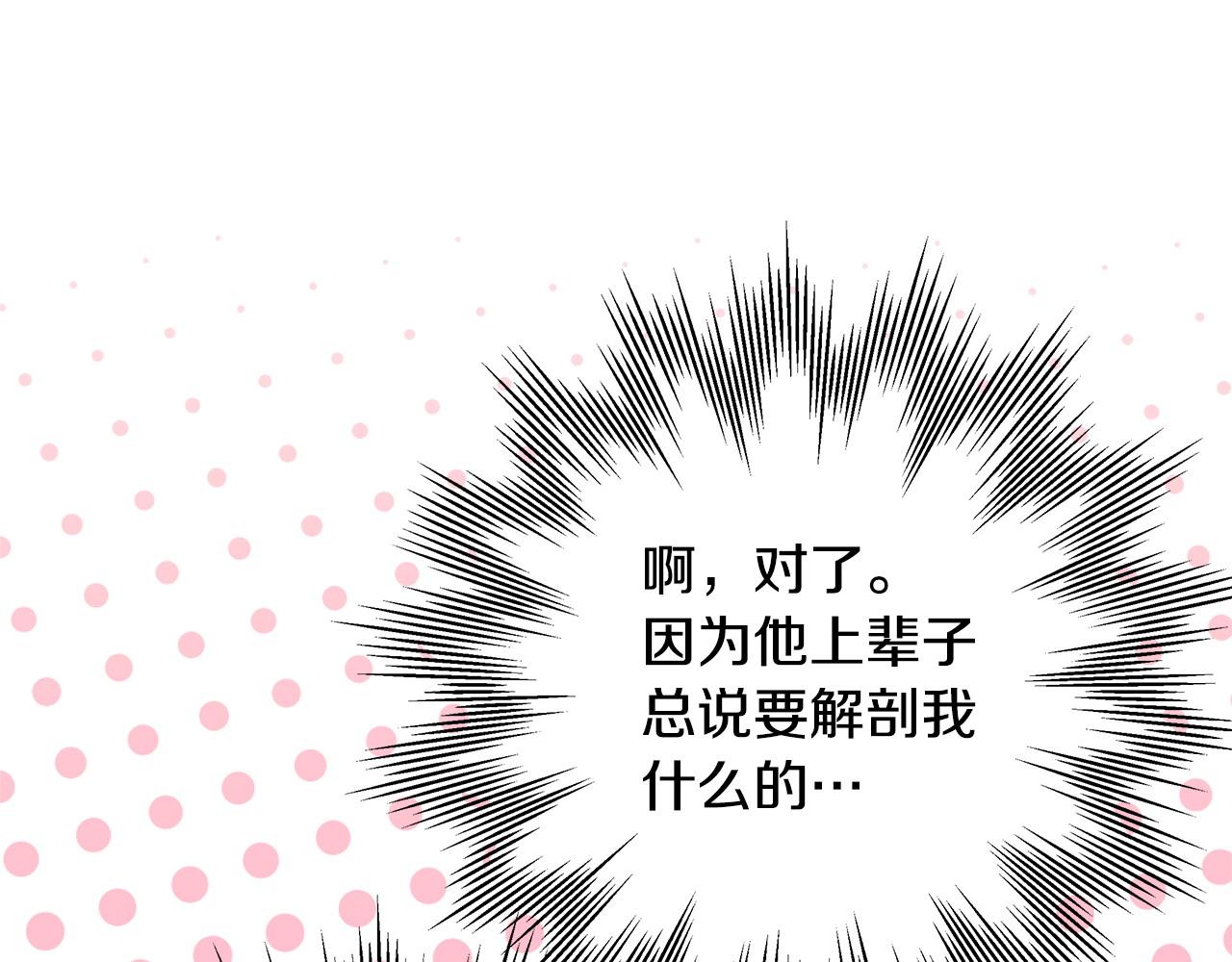 第75话 理发师大公上线64