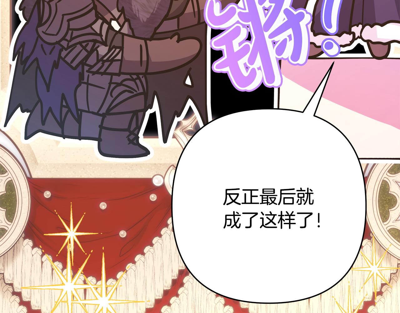 第75话 理发师大公上线80