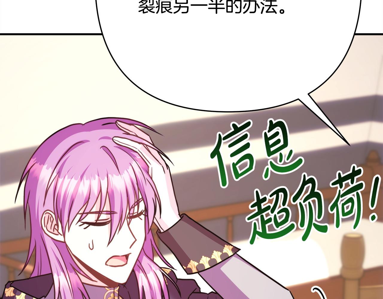 第75话 理发师大公上线84