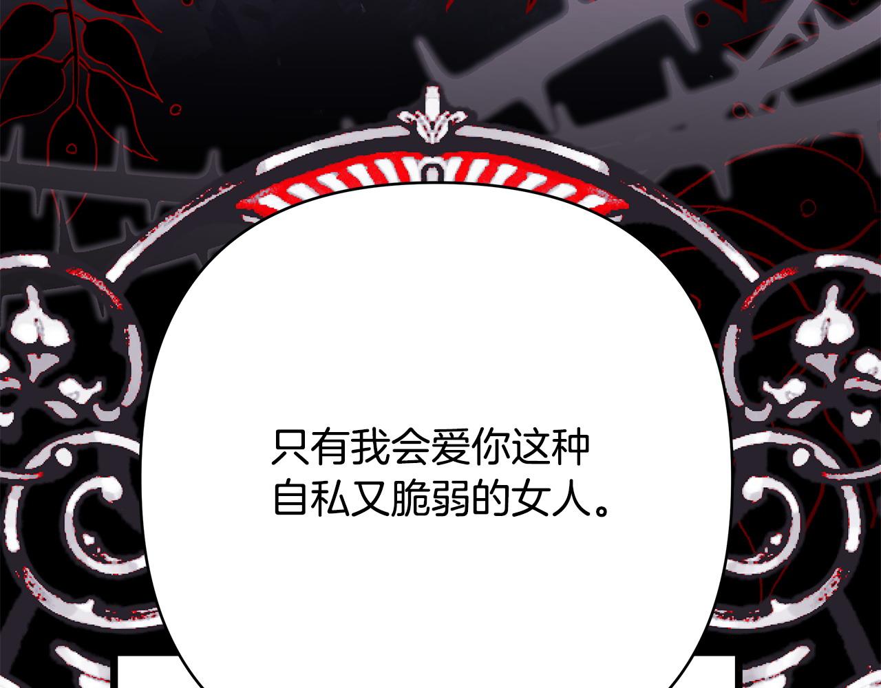 第80话 皇太子的诡计退退退100