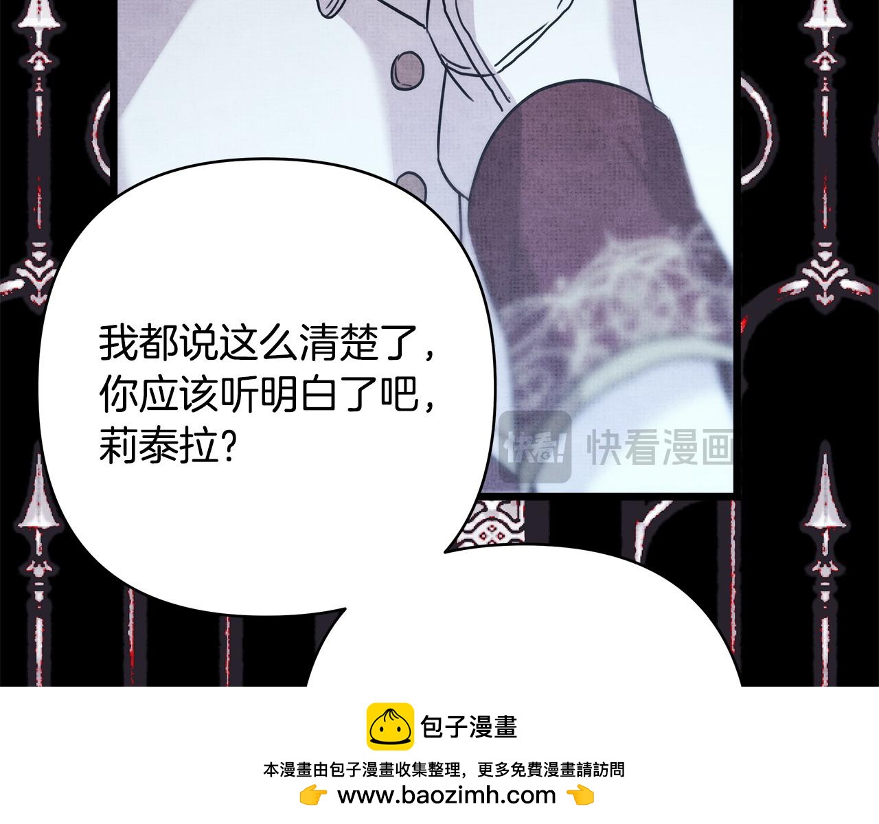 第80话 皇太子的诡计退退退103
