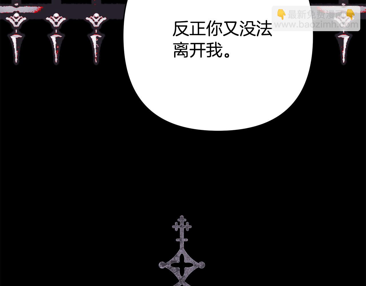 第80话 皇太子的诡计退退退108
