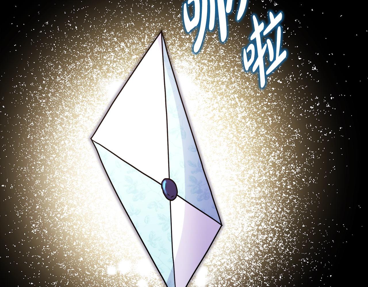 第80话 皇太子的诡计退退退113