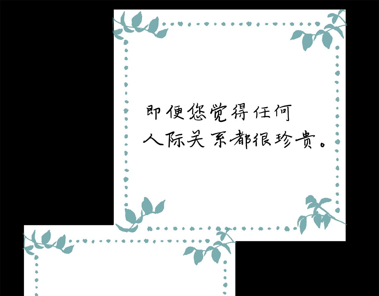 第80话 皇太子的诡计退退退115